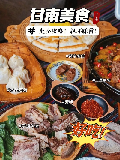 甘南州餐饮加盟品牌推荐