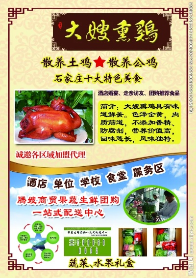 抚顺熏鸡加盟店品牌推荐