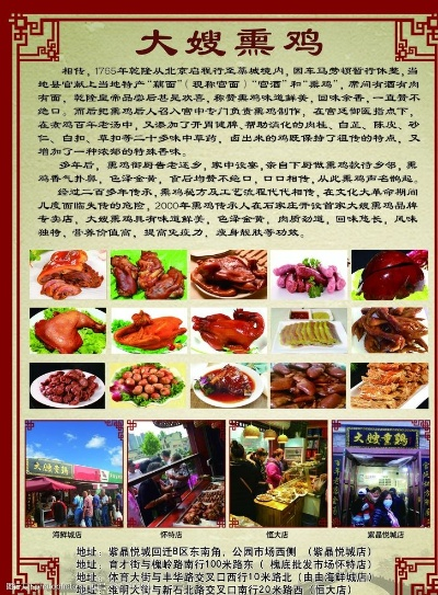 抚顺熏鸡加盟店品牌推荐