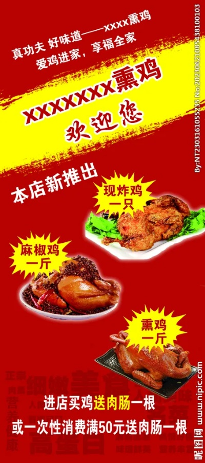 抚顺熏鸡加盟店品牌推荐