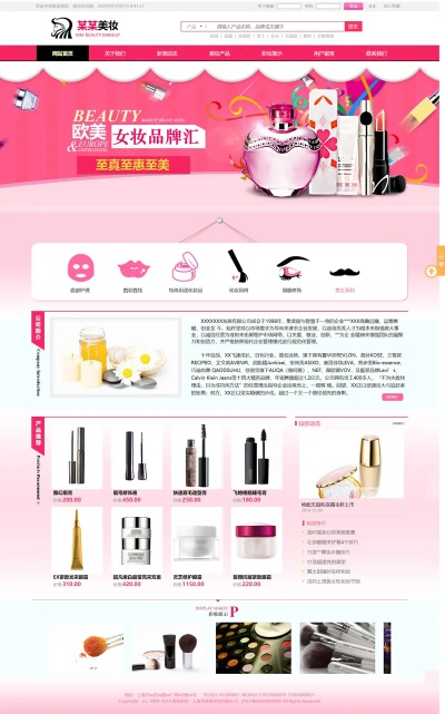 化妆品加盟品牌推荐及加盟方式大全