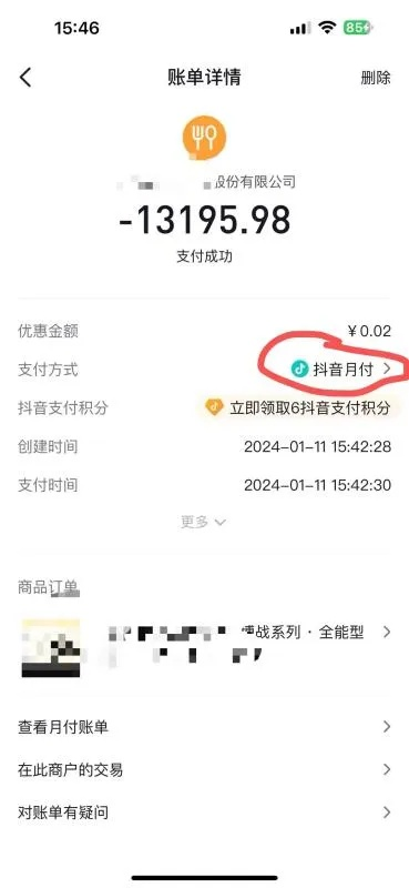 揭秘如何轻松套出抖音月付手续费，让你的抖音收益翻倍！