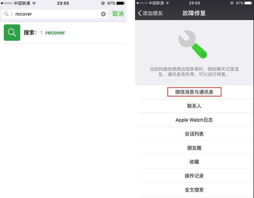 微信聊天记录恢复全攻略，如何找回丢失的珍贵信息？