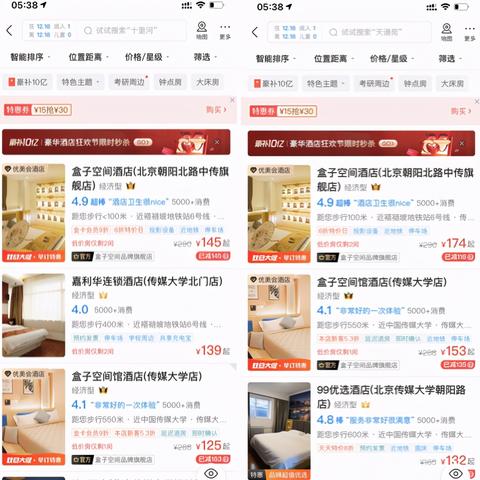 美团上怎么查订酒店记录？详细步骤与案例说明