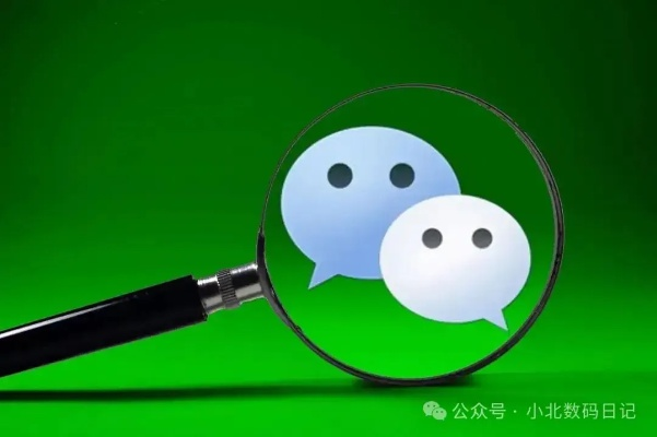 揭秘误区，如何查看他人微信聊天记录—不可行的操作与注意事项