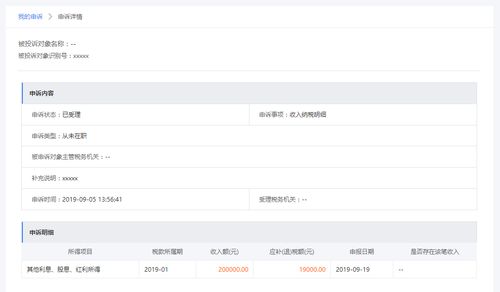 开房记录怎么查？手把手教你合法获取的5种方法