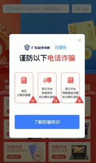 分期乐额度找商家兑现指南
