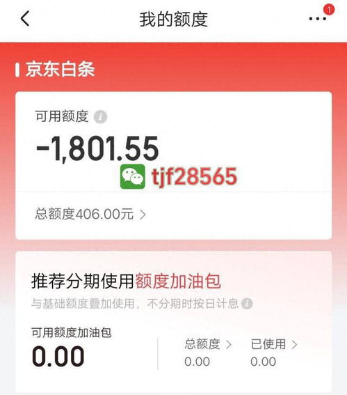 分期乐额度找商家兑现指南