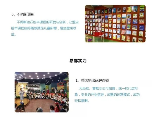 驻马店早教加盟指南，轻松开启早教事业