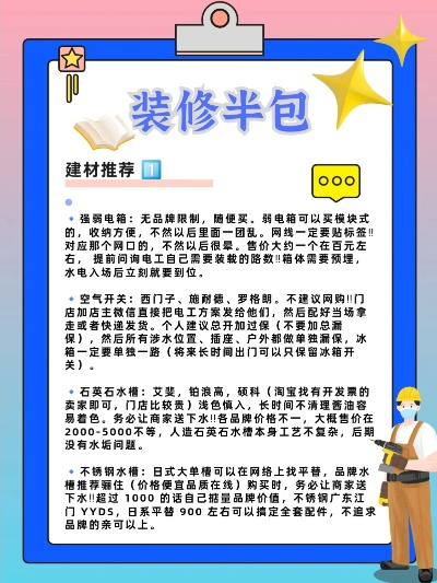 装修半包品牌推荐