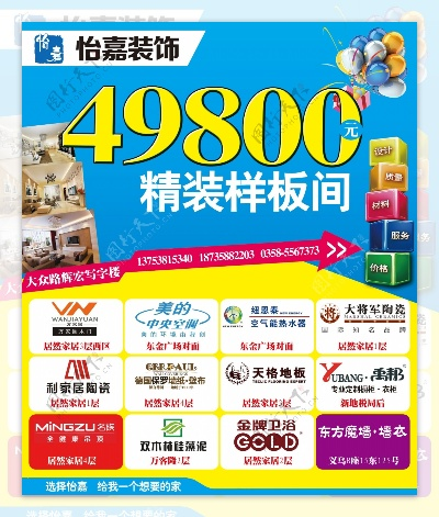 194平米装修品牌推荐
