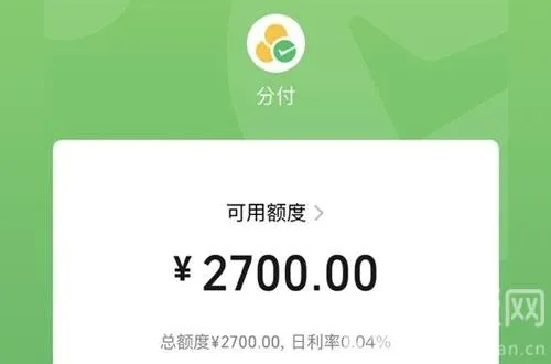 微信分付额度提现攻略，1000元起步，轻松实现资金周转