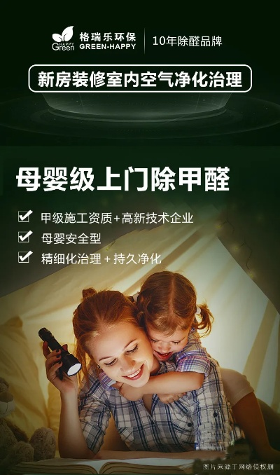 肇庆装修除甲醛加盟品牌