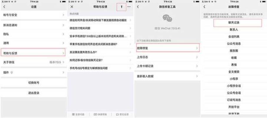 微信聊天记录查询全攻略，合法途径、风险提示与操作指南