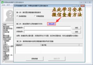 揭秘如何偷看老公的微信聊天记录