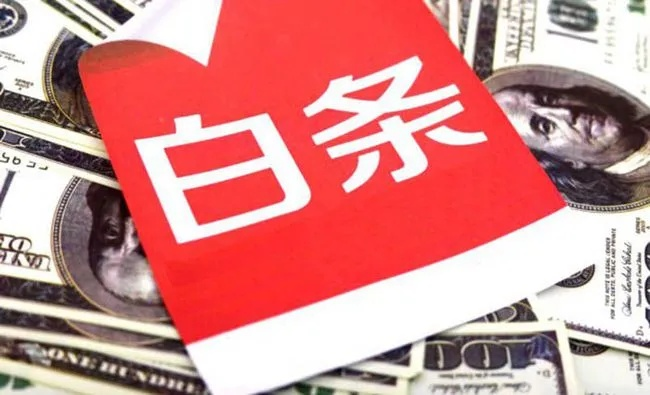 揭秘白条套现的真假与风险