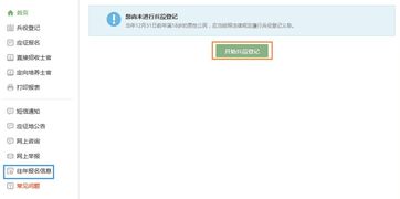 身份证住宿记录查询全攻略，一步步教你如何操作