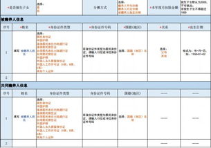 身份证住宿记录查询全攻略，一步步教你如何操作