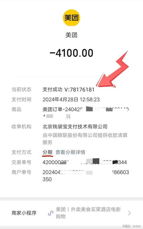 微信分付额度套现指南，安全、实用攻略