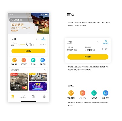 如家入住记录查询指南