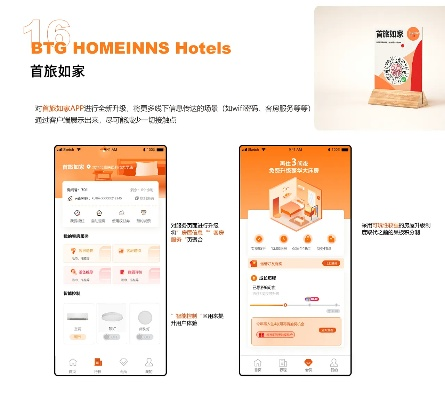 如家入住记录查询指南