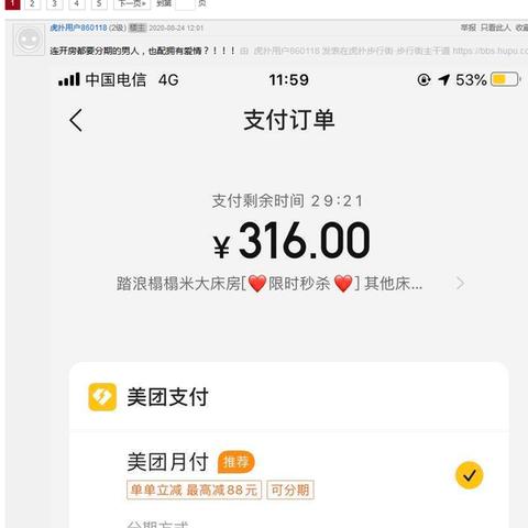 美团不登录能查酒店记录吗？详解那些你可能关心的问题