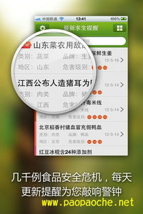 手把手教你查开房软件下载和使用技巧（附安全指南）