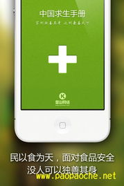 手把手教你查开房软件下载和使用技巧（附安全指南）