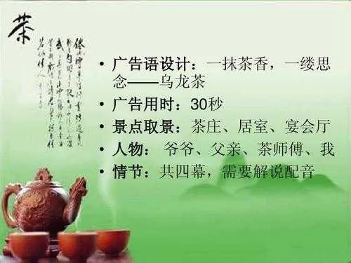 茶香传天下，茶叶品牌宣传语的黄金法则与实战指南
