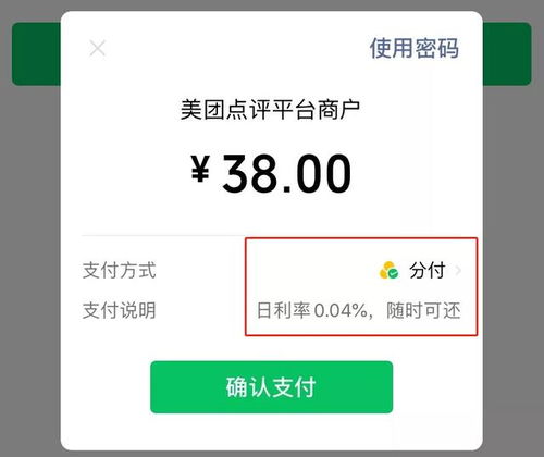 微信分付提现指南，微信分付浅浅网全解析