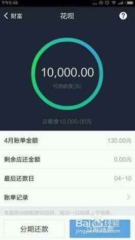 花呗提现的步骤和注意事项