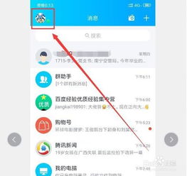 QQ聊天记录删除了怎么办？3种方法还原被删聊天记录（附详细教程）