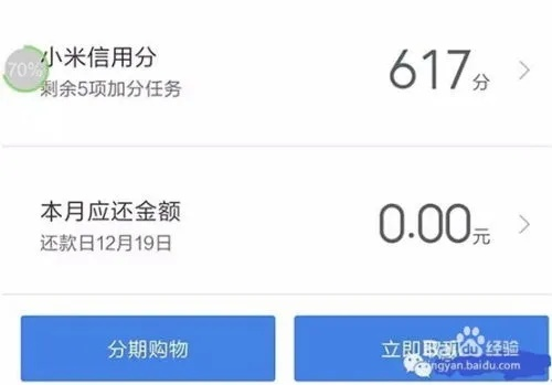 得物佳物分期额度不够用？别担心，这些方法帮你轻松解决！