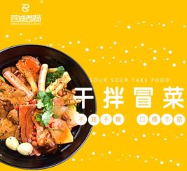 加盟冒菜品牌推荐及案例分析