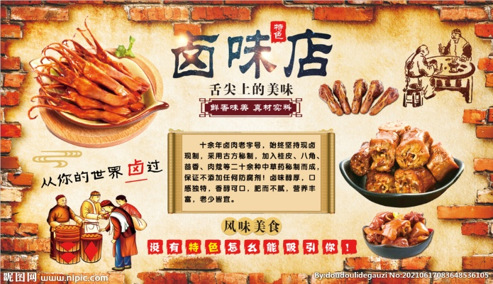雨山卤味加盟店品牌推荐