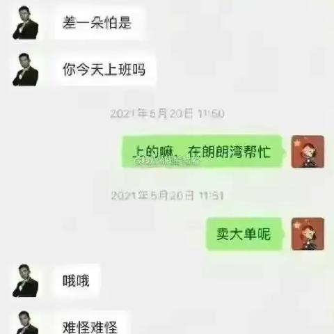 你能告诉我不該怎么做才能查看他的聊天记录嗎？