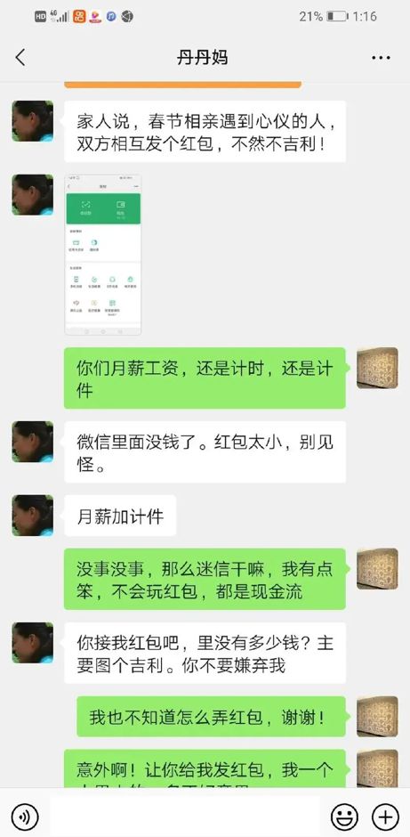 掌握微信聊天记录，保护隐私的实用技巧
