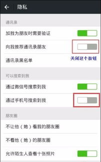 揭秘手机通讯录的隐秘力量—如何通过别人的手机号码查询微信聊天记录