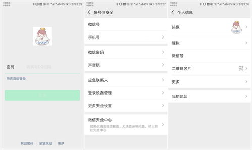 微信聊天记录查看全攻略，合法合规的五大替代方案与风险警示