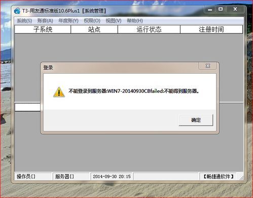 T3服务器找不到物理文件？这可能是存储配置的隐形杀手