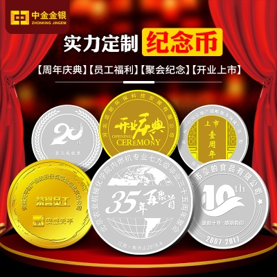 纪念币加盟品牌推荐—探秘市场热门品牌