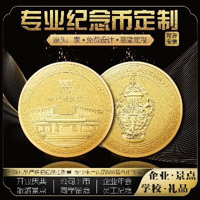 纪念币加盟品牌推荐—探秘市场热门品牌
