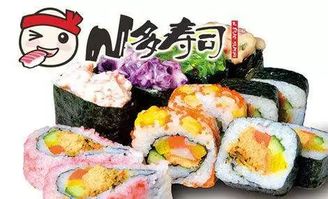 安阳寿司品牌加盟连锁热门项目一览