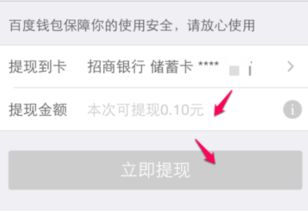 北京信用白条提现全攻略，手把手教你快速到账