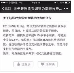 商户白条收钱怎么提现？一文搞定！