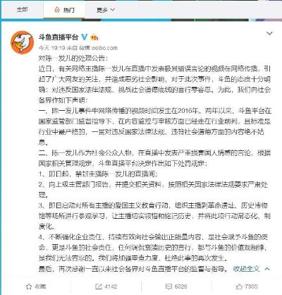 斗鱼未成年主播生存指南，如何合法合规开启直播之路？