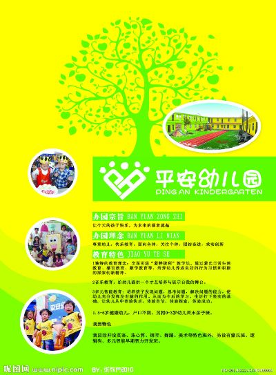 宝安幼儿早教园品牌加盟指南