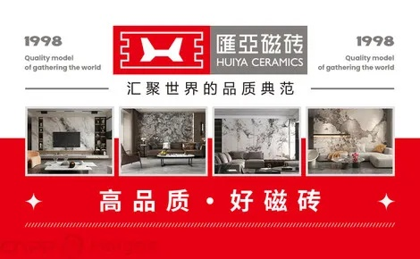 汇亚瓷砖品牌加盟方式全解析