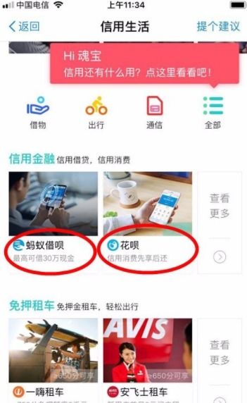 花呗提现全攻略，3种方法+避坑指南，手把手教你轻松提现