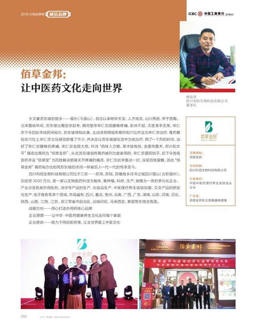 2019全球医药品牌榜，揭秘顶尖药企的辉煌成就